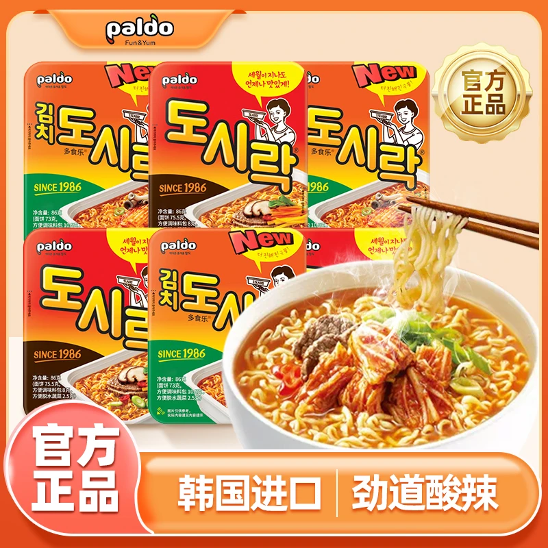 【热巴同款】韩国paldo八道泡菜牛肉碗面韩式速食泡面拉面方便面