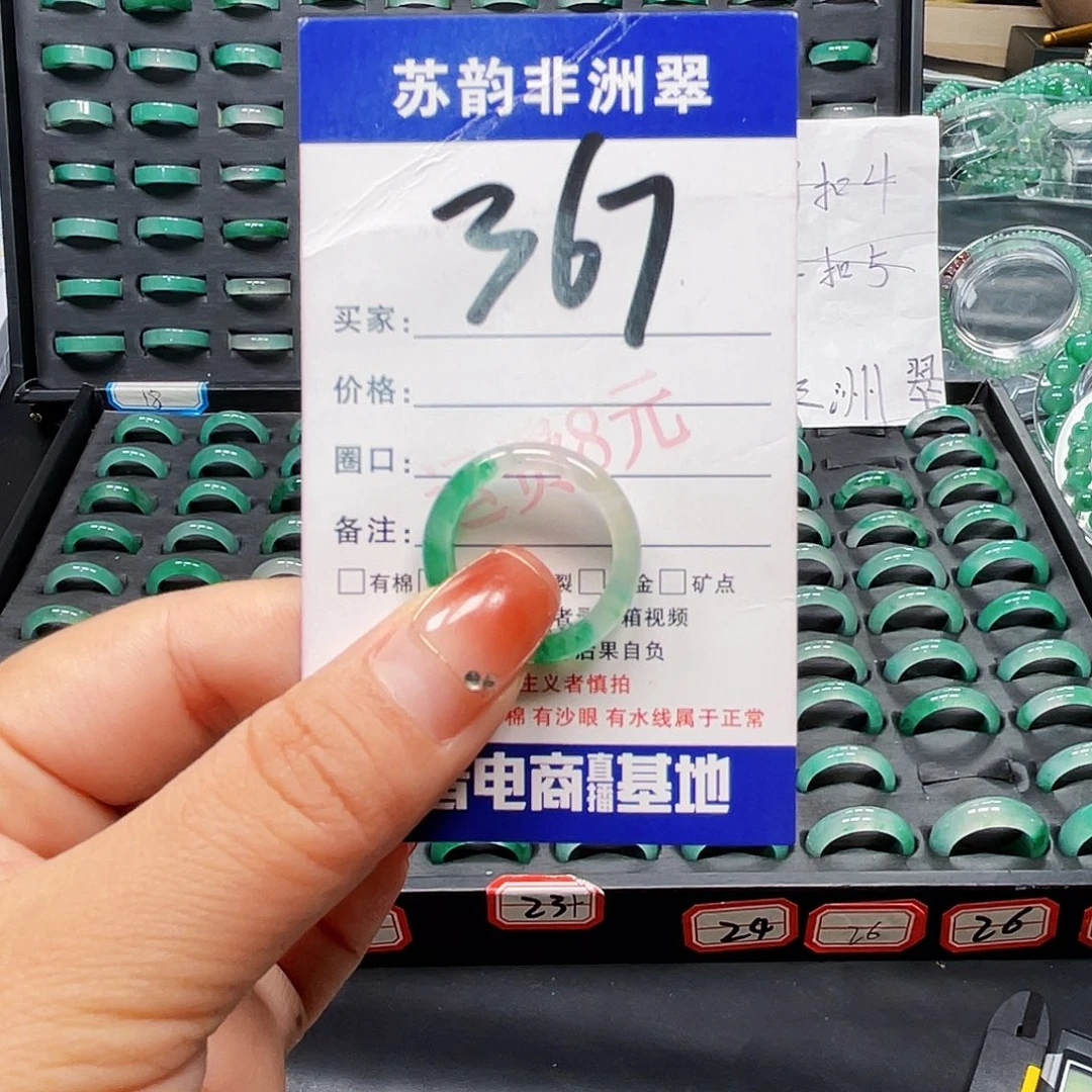 石英质玉（非洲翠）未镶嵌戒圈