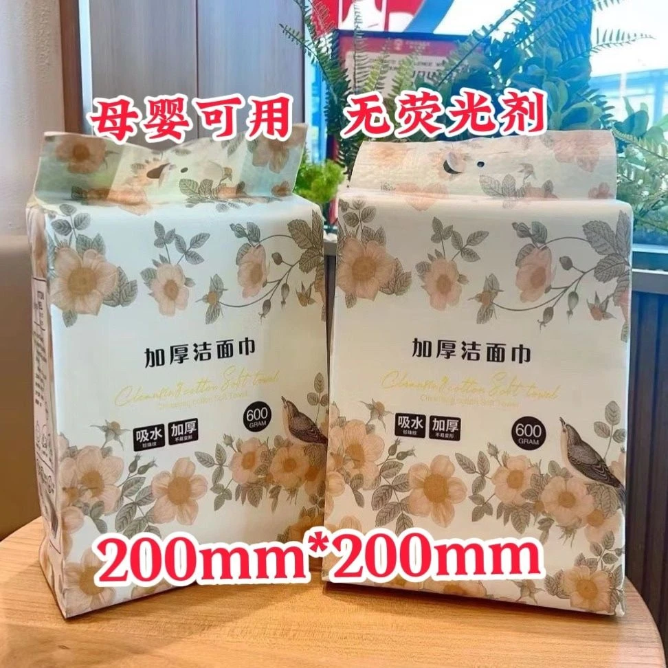 闭月之颜加厚洁面巾洗脸巾一次性悬挂加厚绵柔巾干湿两用擦脸卸妆