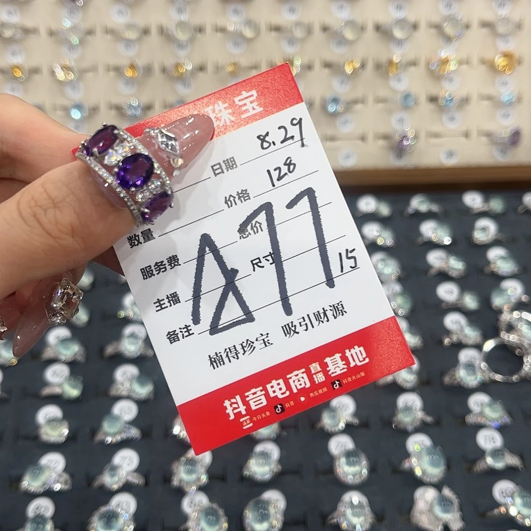 司***晨银S925镶嵌戒指紫晶