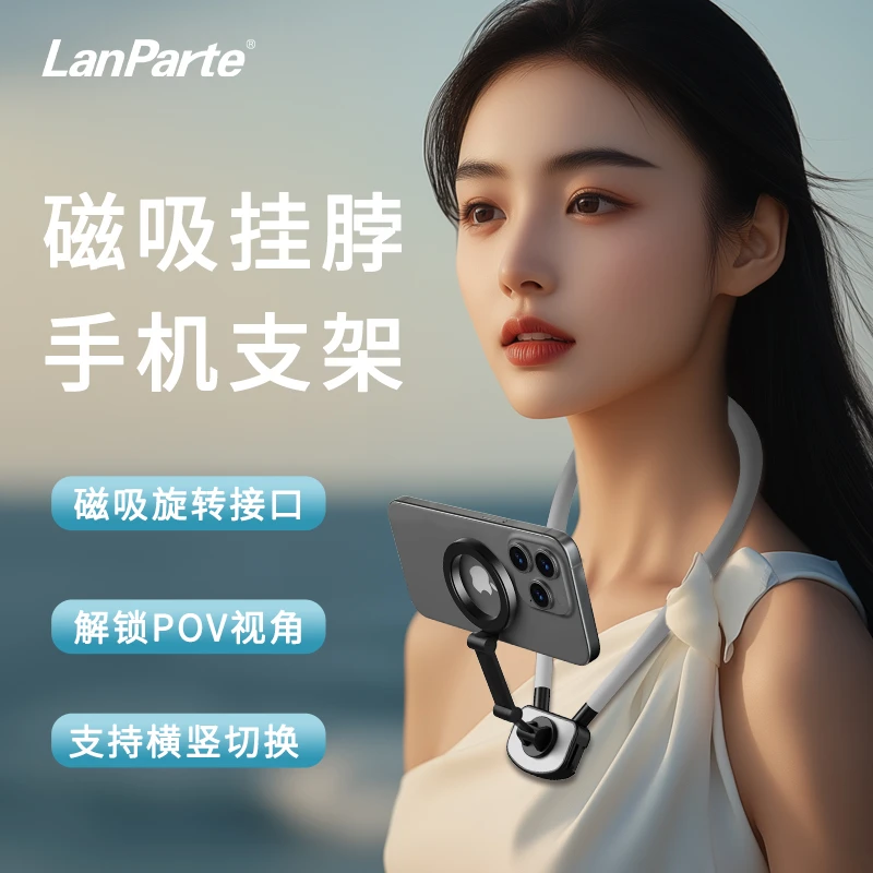 挂脖支架第一视角手机支架运动相机支架骑行拍摄vlog