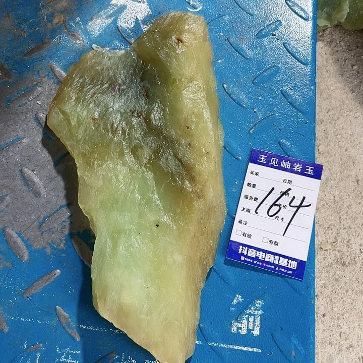 【闪购商品】未镶嵌蛇纹石玉珠宝奇石
