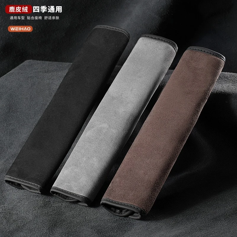 G古★四季通用鹿皮绒汽车安全带护肩套防勒脖子柔软舒适保护套装饰