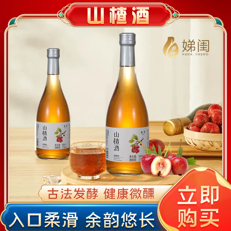 娣闺中式发酵高颜值网红低度甜酒多种口味女士聚会微醺果酒