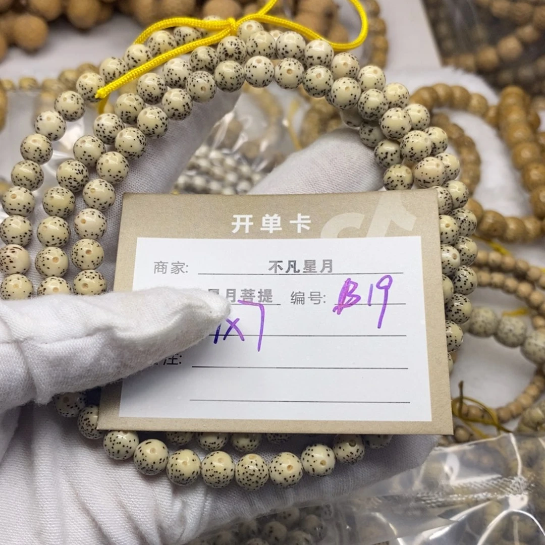 D***L星月菩提吊坠111111222222223319