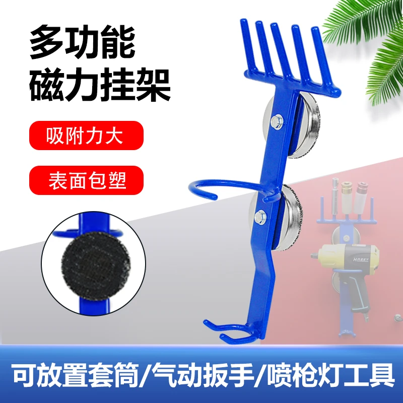 多功能磁力工具架强力磁性挂架鹰之威套筒气动扳手收纳挂钩风炮架