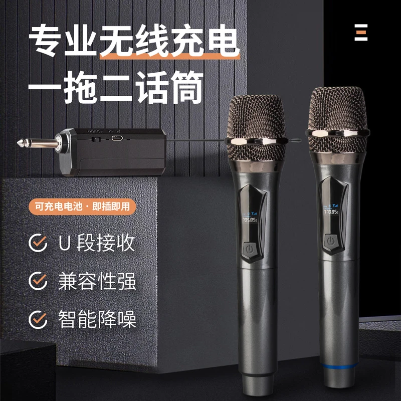 无线话筒自动调频动圈话筒麦克风手持款话筒充电带接收绿幕背景布