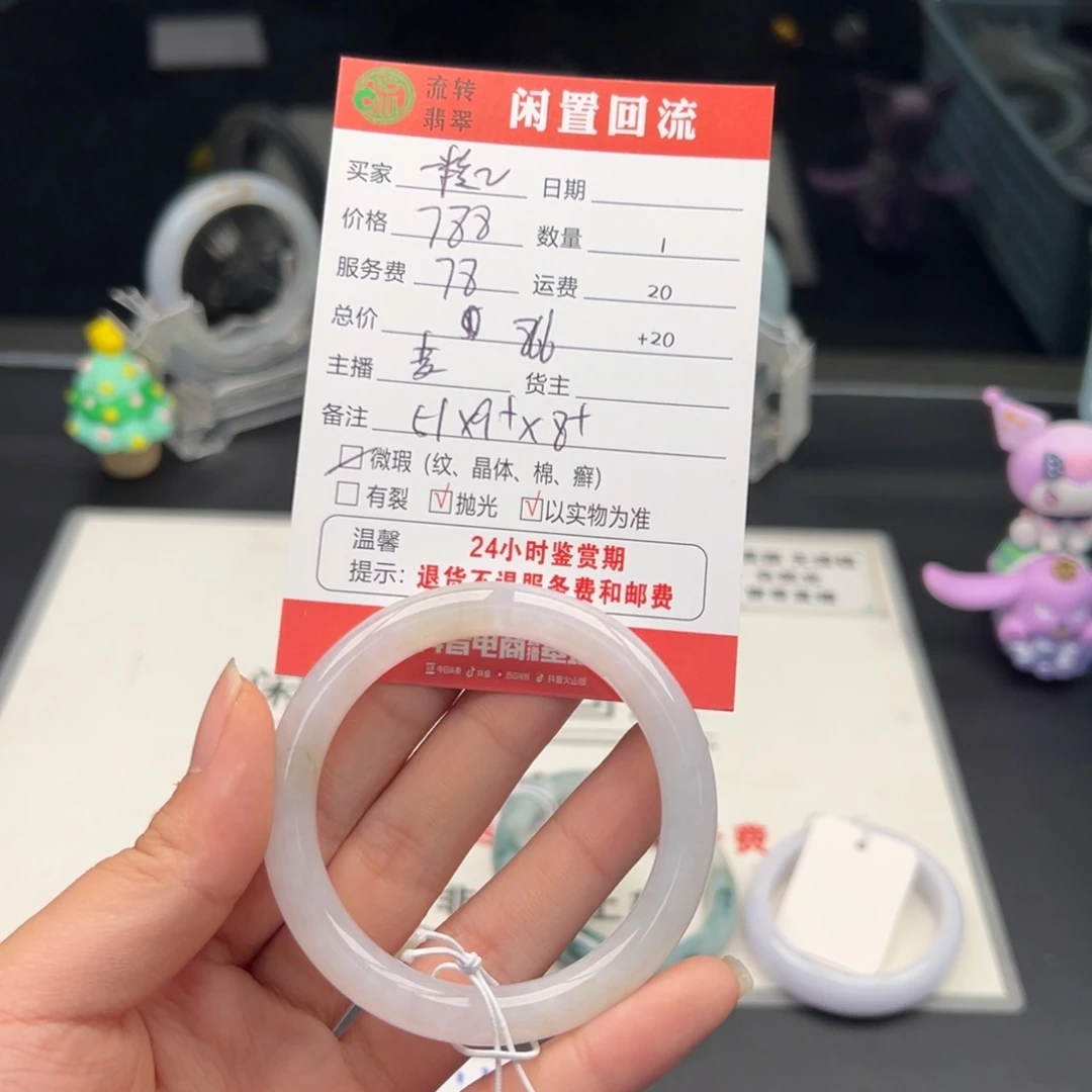 未镶嵌手镯翡翠一****?翡翠