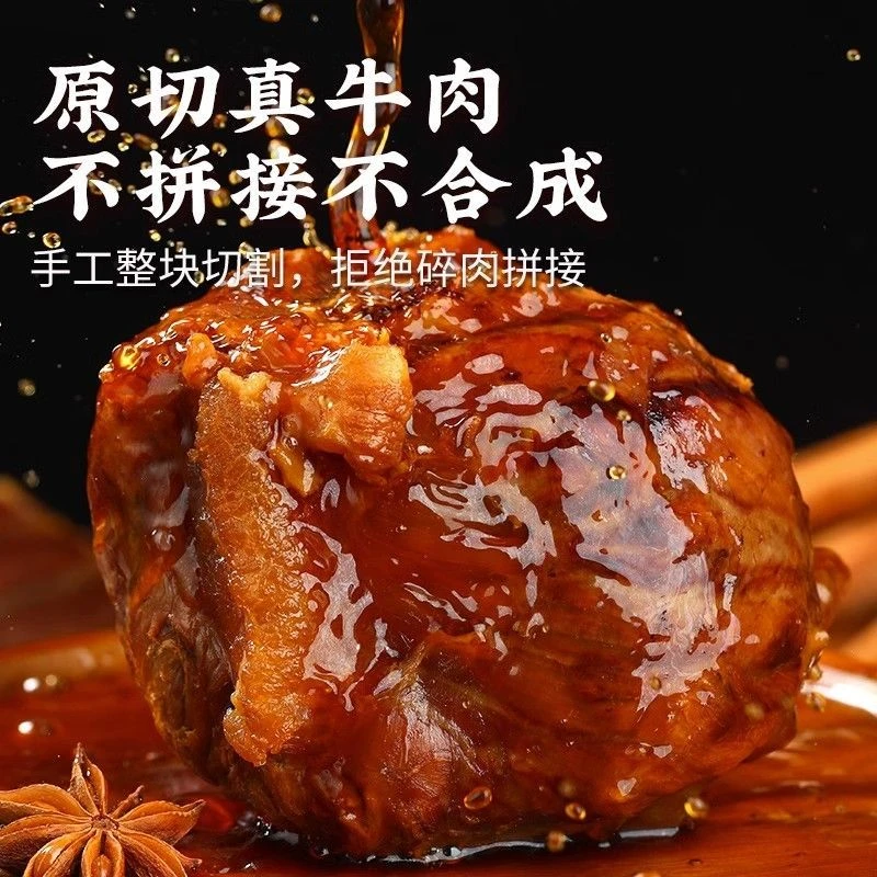 【五香酱牛肉】5袋草原酱牛肉零食原产地直供纯手工制作家庭装优惠