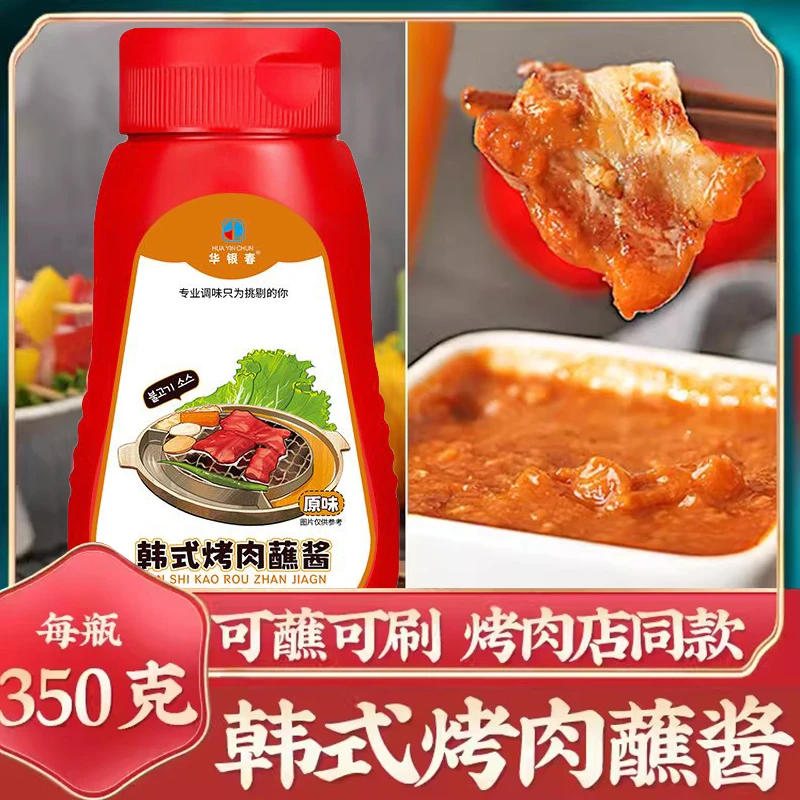 华银春 韩式烤肉酱350g 烧烤酱蘸料腌料五花肉包生菜炸鸡火锅蘸料
