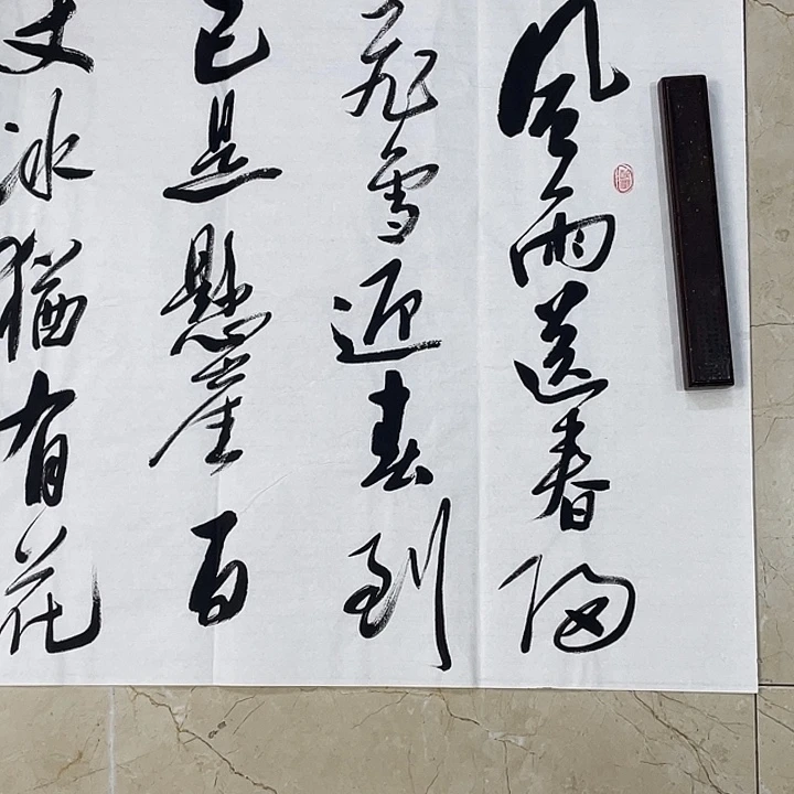 书法Lvqinzhenshufa