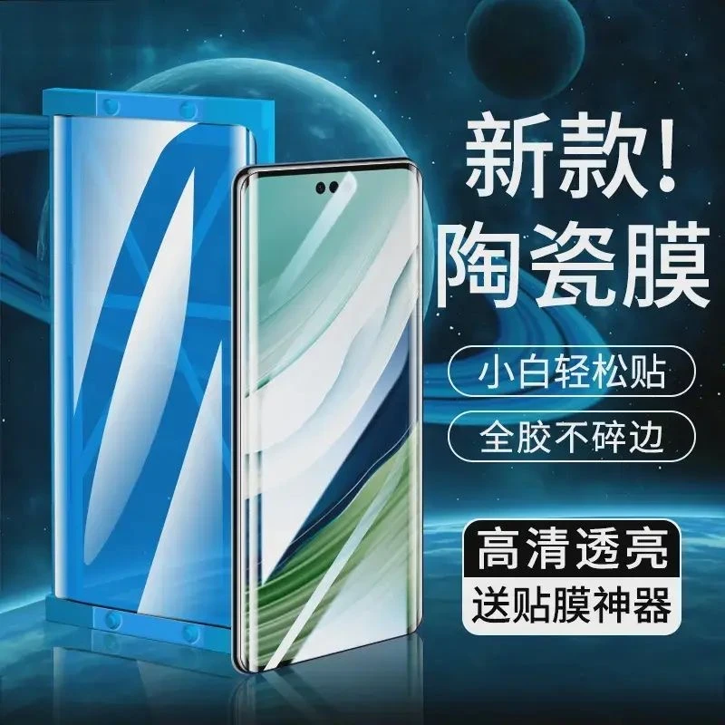 适用华为Mate60/50/40/30/20pro陶瓷膜P60/50pro钢化膜nova10/9/8