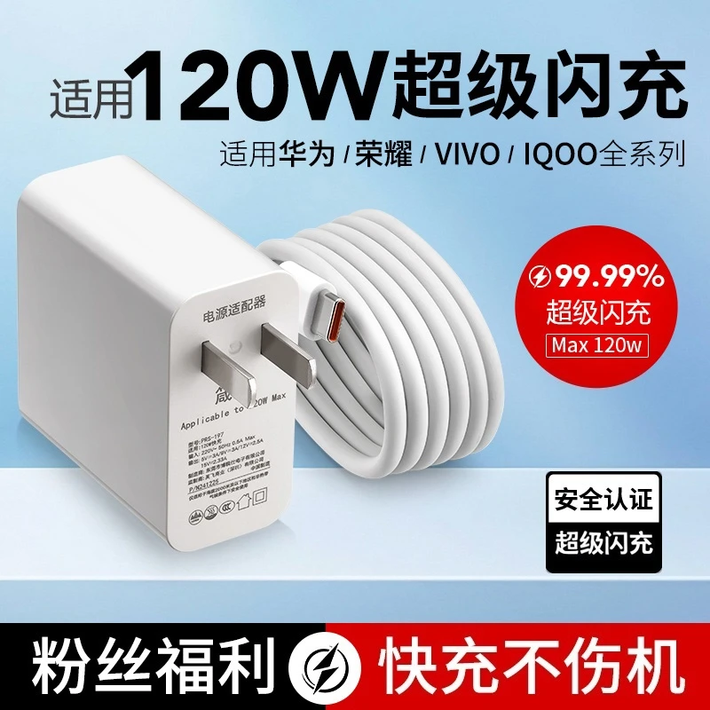 *次日达*精品箴宝适用华为荣耀OPPO充电器超级闪充6A数据线type-c数码产品