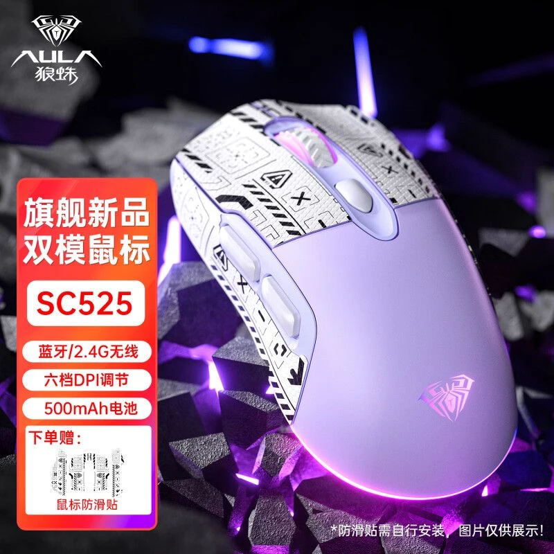 狼蛛SC525无线双模鼠标蓝牙2.4g无线充电办公游戏电竞笔记本台式