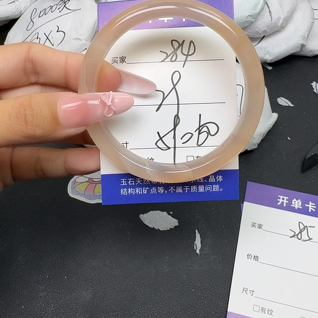 手镯玛瑙/玉髓未镶嵌