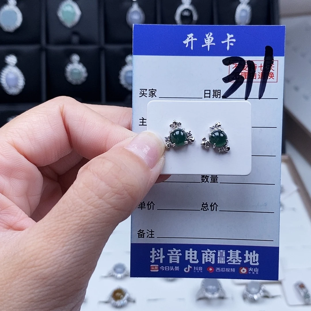 翡翠未镶嵌戒指耳钉