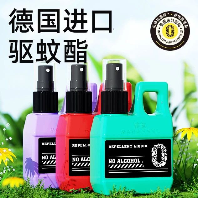 妙抚婴儿驱蚊喷雾汽油桶儿童户外随身宝宝防护喷雾植萃版本