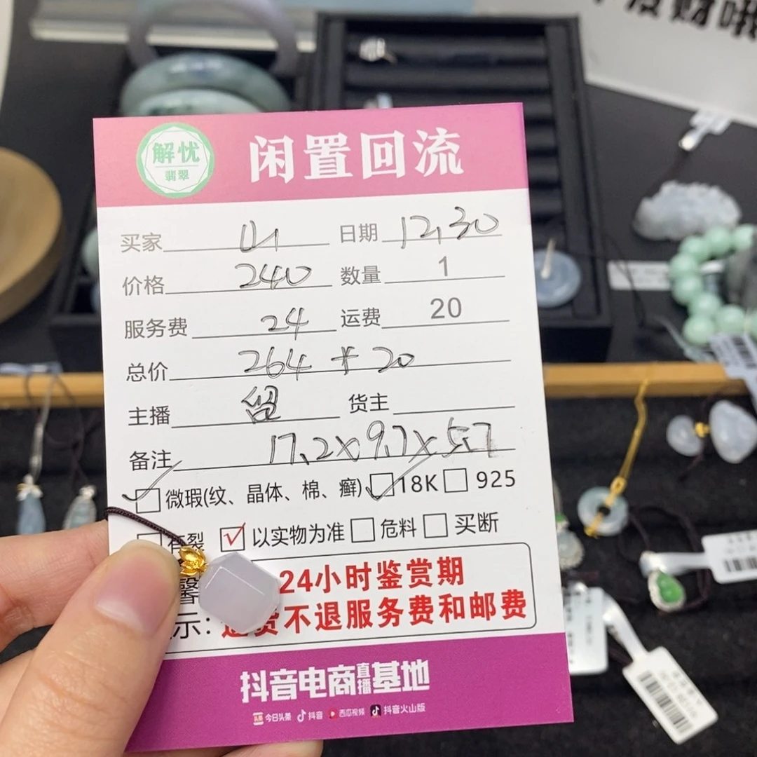 颈饰18K金镶嵌翡翠山**月