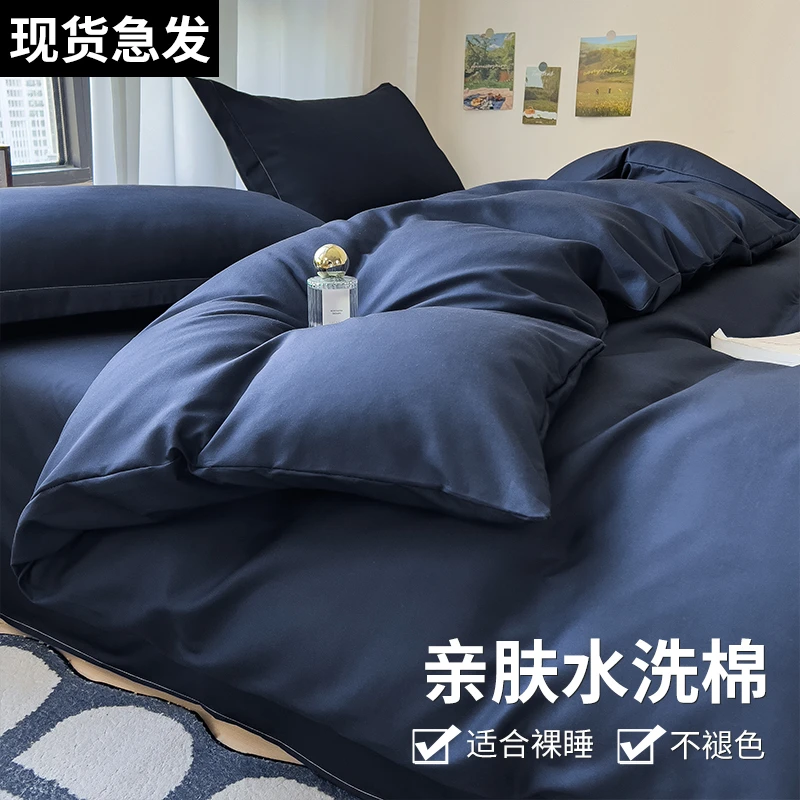 被套单件150x200x230大学生宿舍单人非全棉纯棉纯色磨毛被罩被单