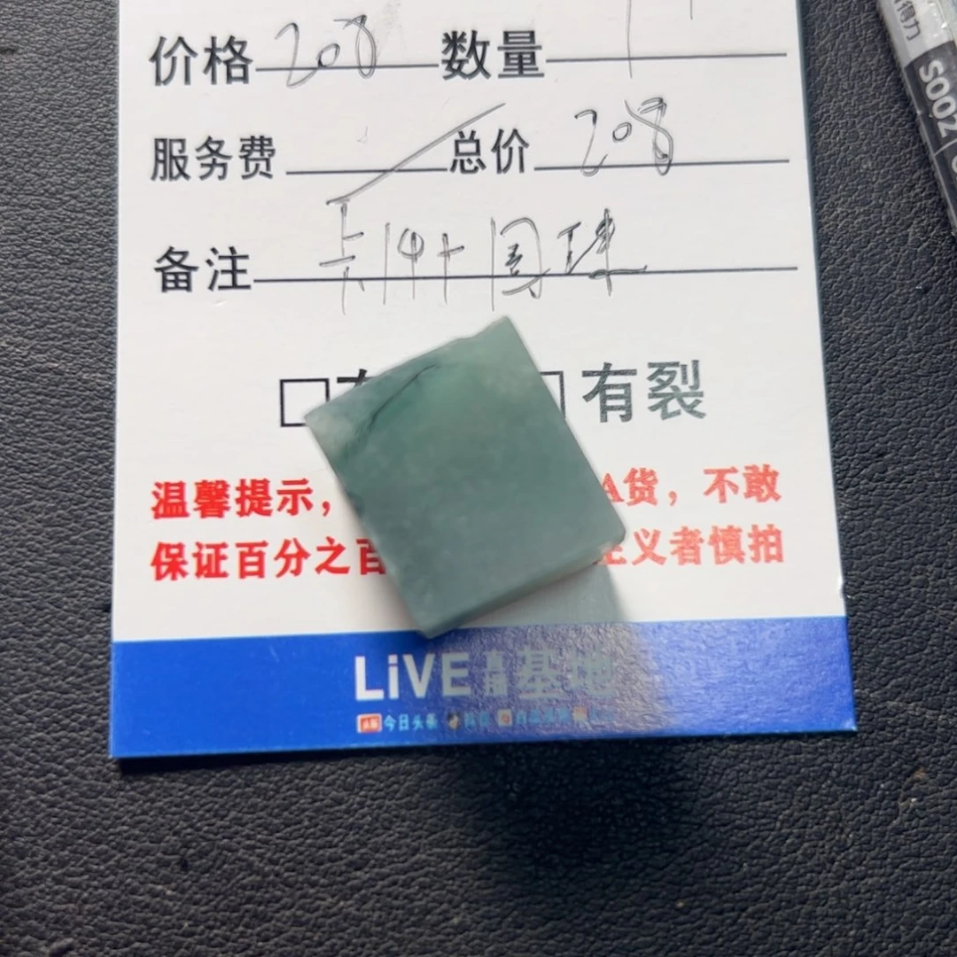 定制翡翠未镶嵌路****走单珠