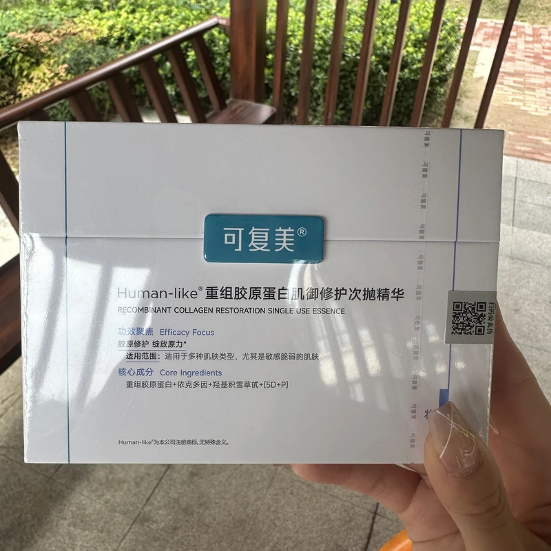 344#修缓舒护太棒了胶原棒次抛精华