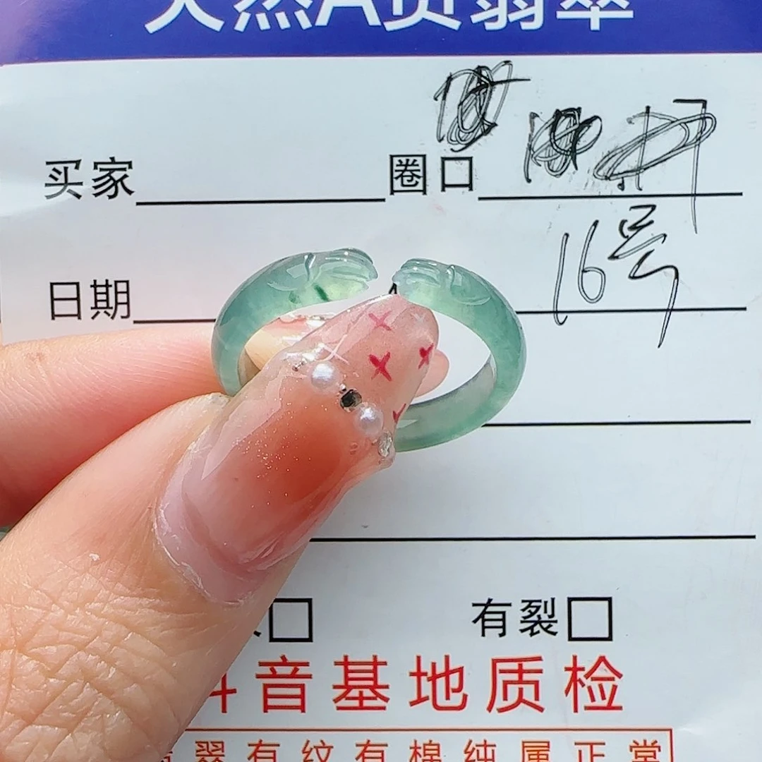 翡翠戒指未镶嵌戒指