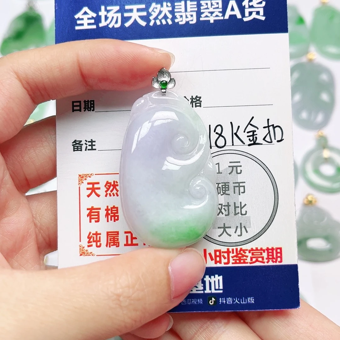 翡翠18K金镶嵌挂件