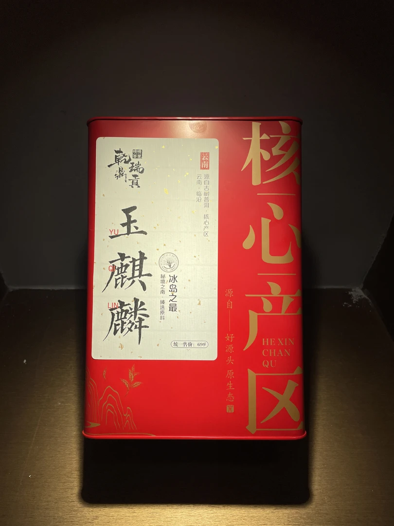 【三周年庆 百万炸不停】玉麒麟-核心产区-古树普洱茶生茶350g