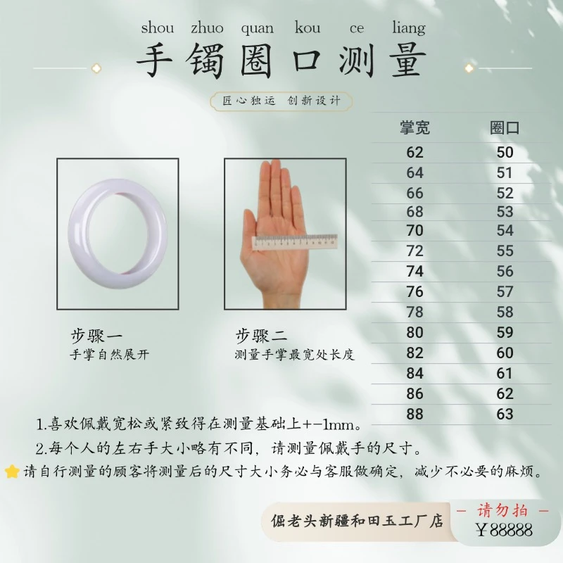 手镯圈口测量参考图，以实际自身测量为准。不确定的可以联系客服