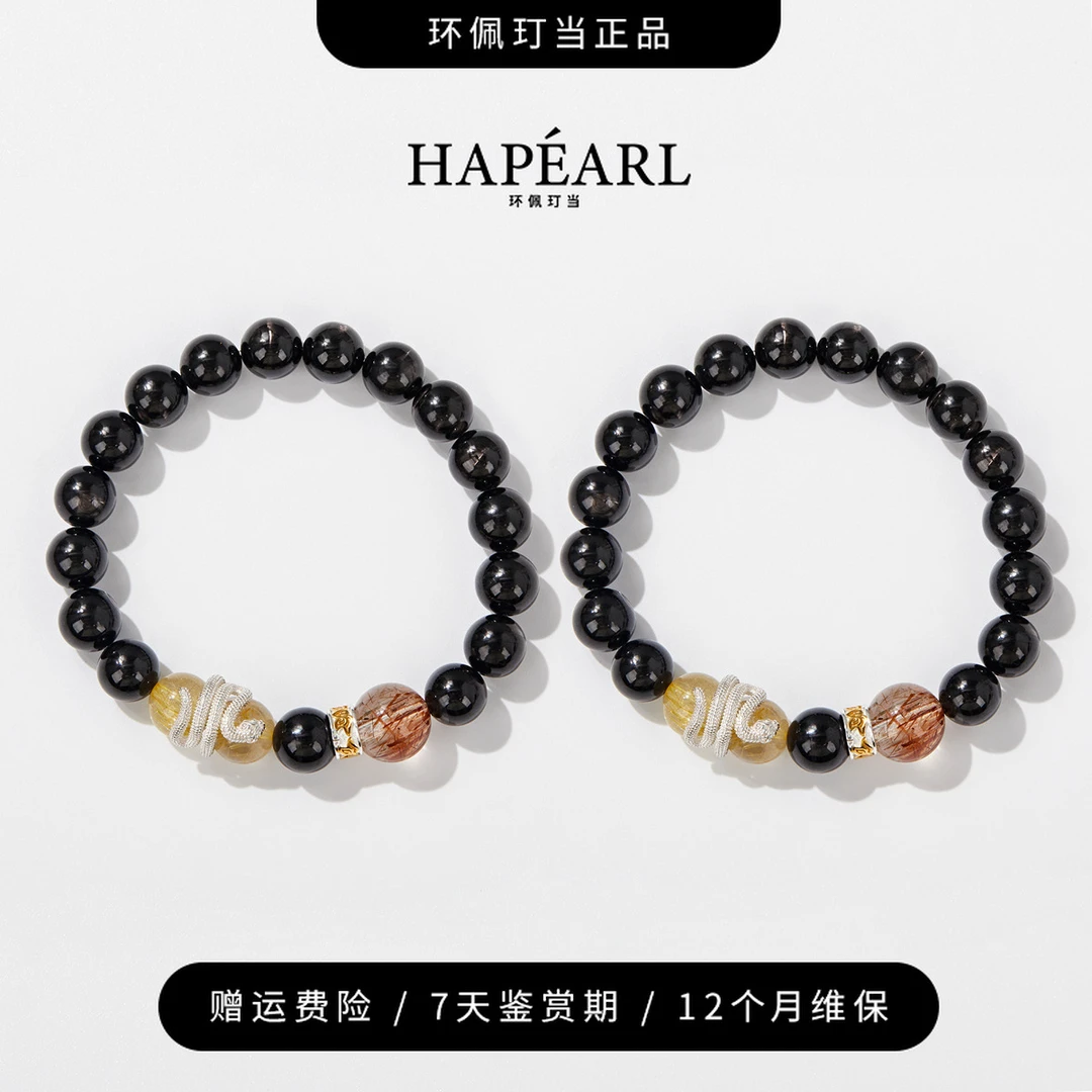 环佩玎当s925银天然金运石手串（多样性发1）