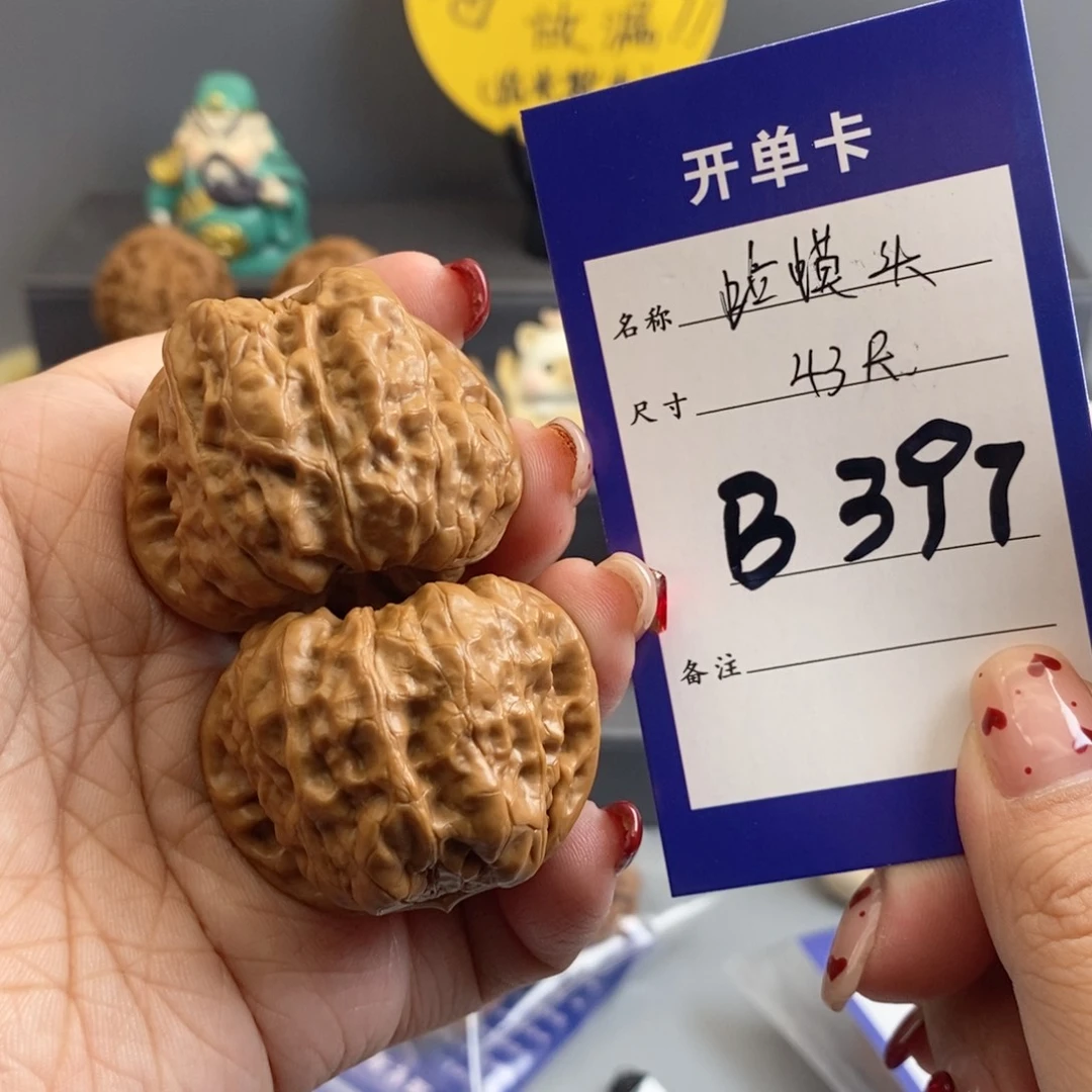文玩核桃吊坠蛤蟆头43