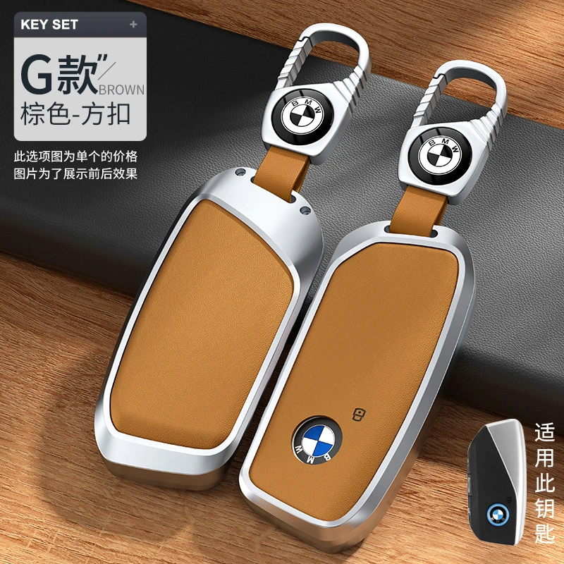 适用于宝马三系四系五系X4X5X6X7钥匙保护套钥匙包款2024年新款