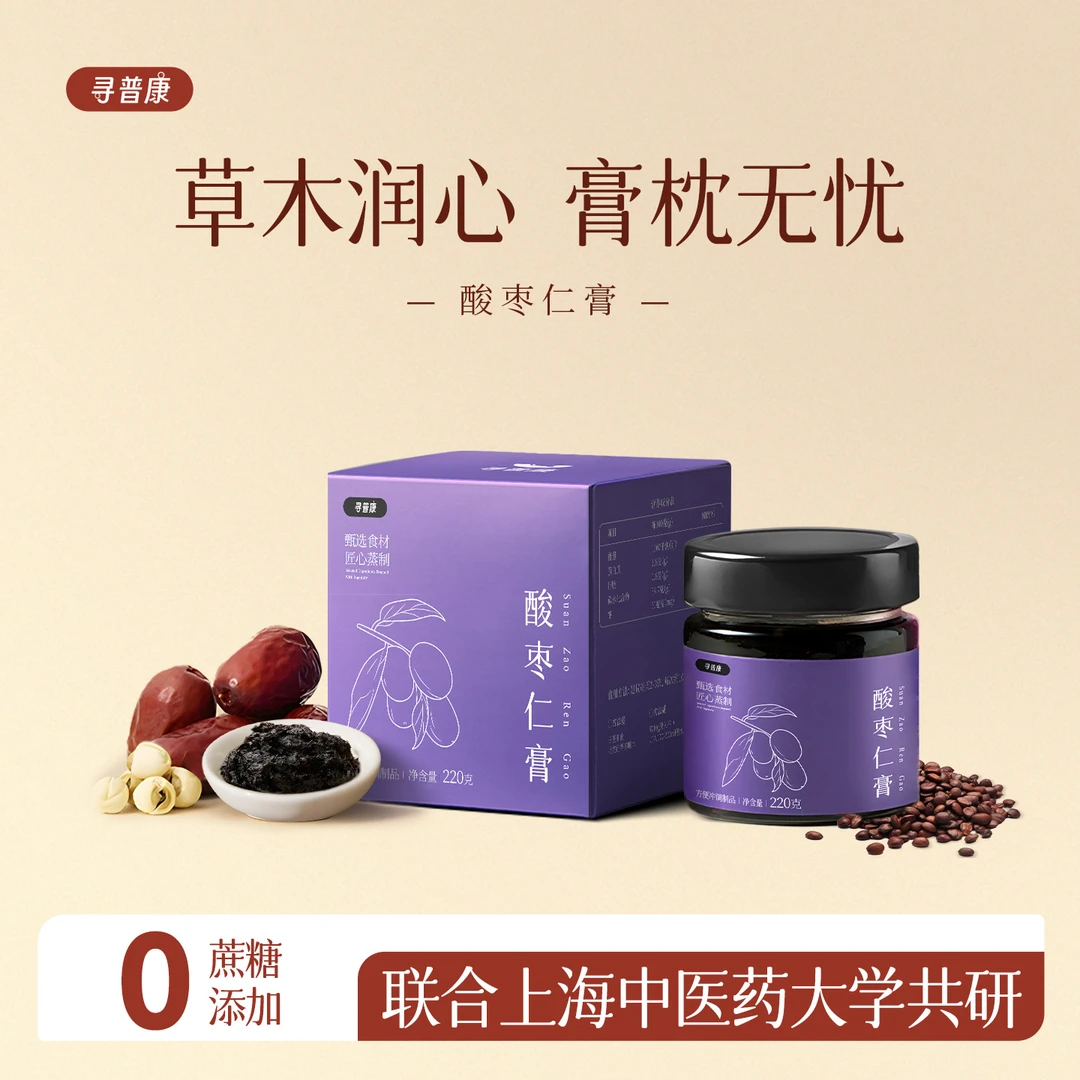 寻普康古方酸枣仁膏正宗酸枣仁晚安膏正品百合茯苓汤睡眠膏方