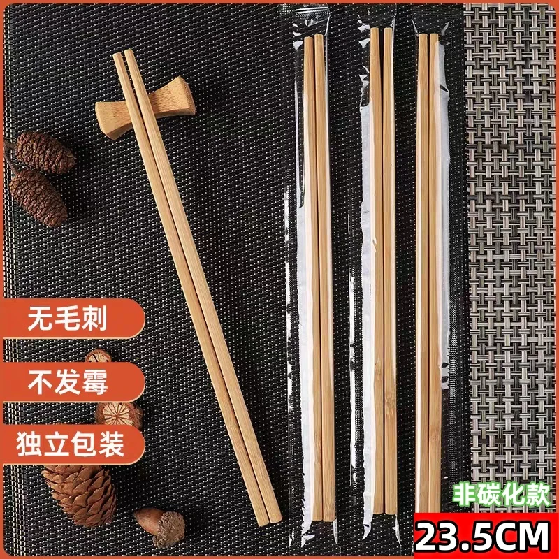 一次性碳化筷子加粗加长厂家直销独立包装酒店餐饮商用快餐方便筷