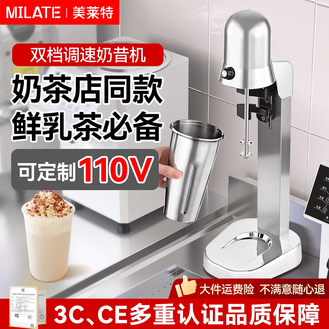 美莱特奶昔机商用全自动奶茶店搅拌机台式电动杯搅奶昔奶茶