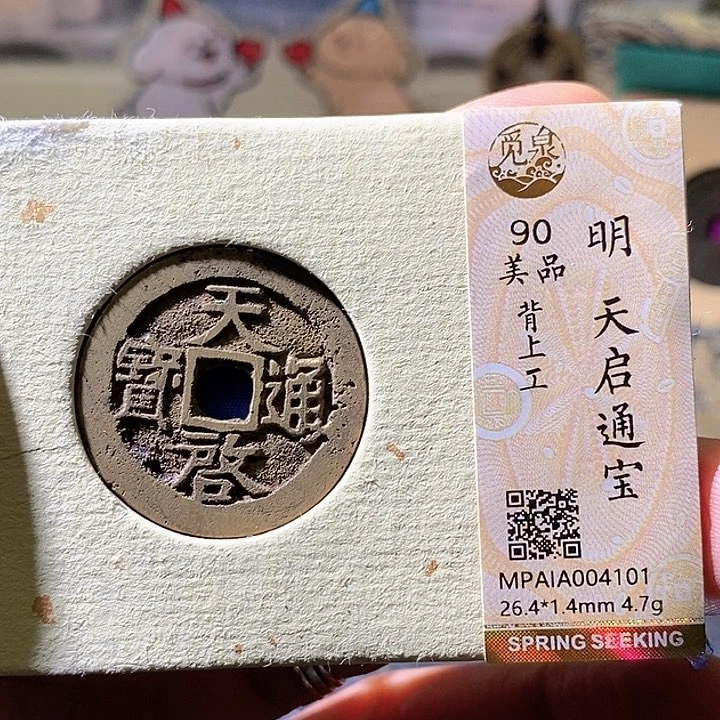 铜26+天启背工。华夏天玺总店101