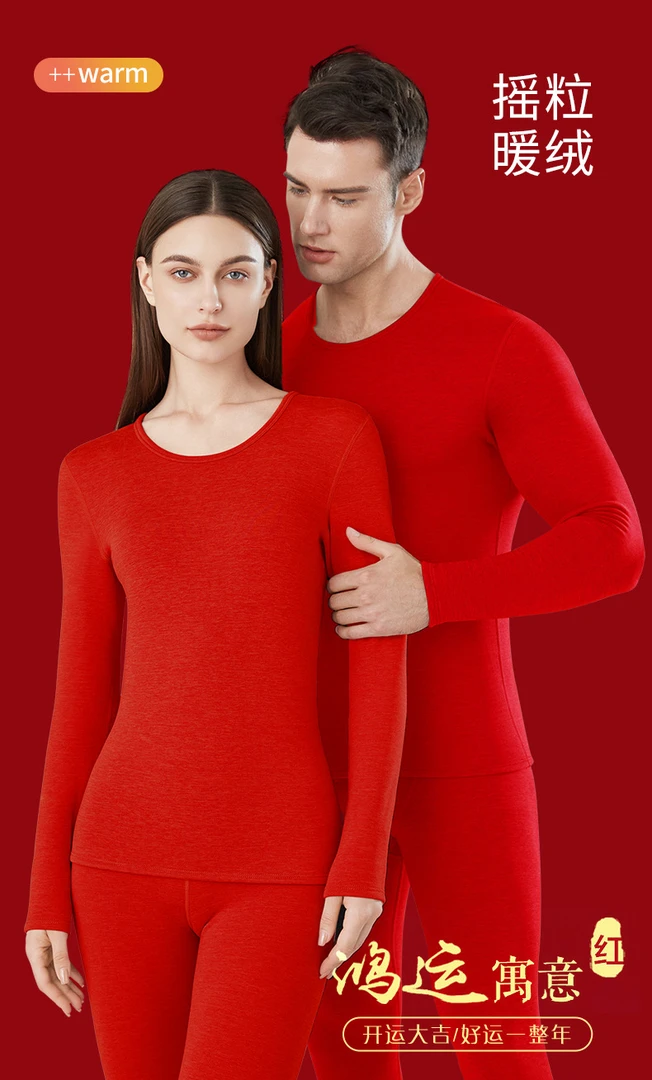 2025蛇年大红色大码防寒秋冬季加厚保暖舒服新款内衣男女新婚红色