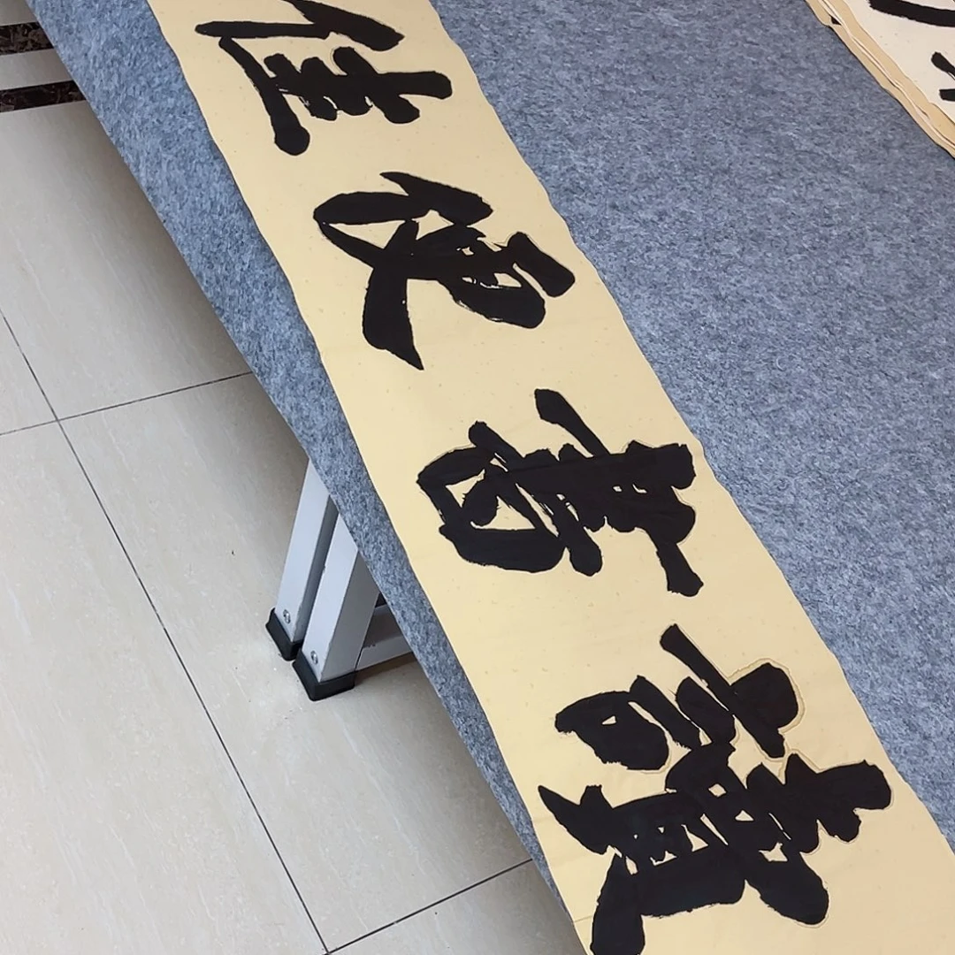 书法中书协王守乾138×34