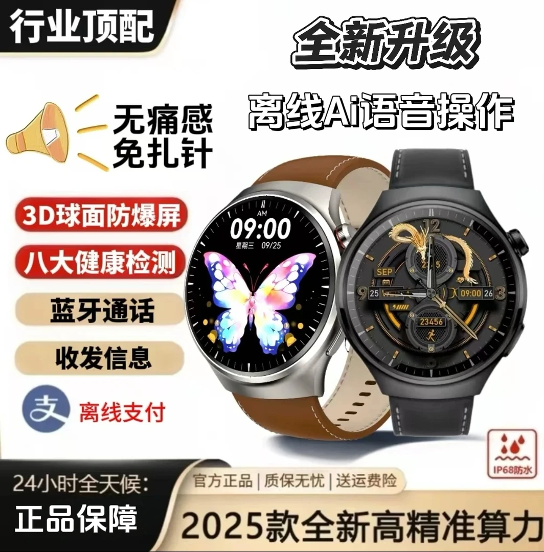 【7月新款】订单配语音NFC门禁解锁防水八大健康多功能智能手表.LF
