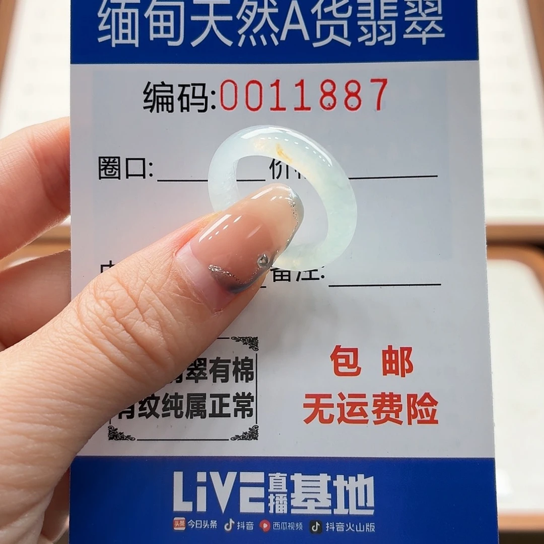 未镶嵌戒指翡翠天然缅甸翡翠A货圈口13