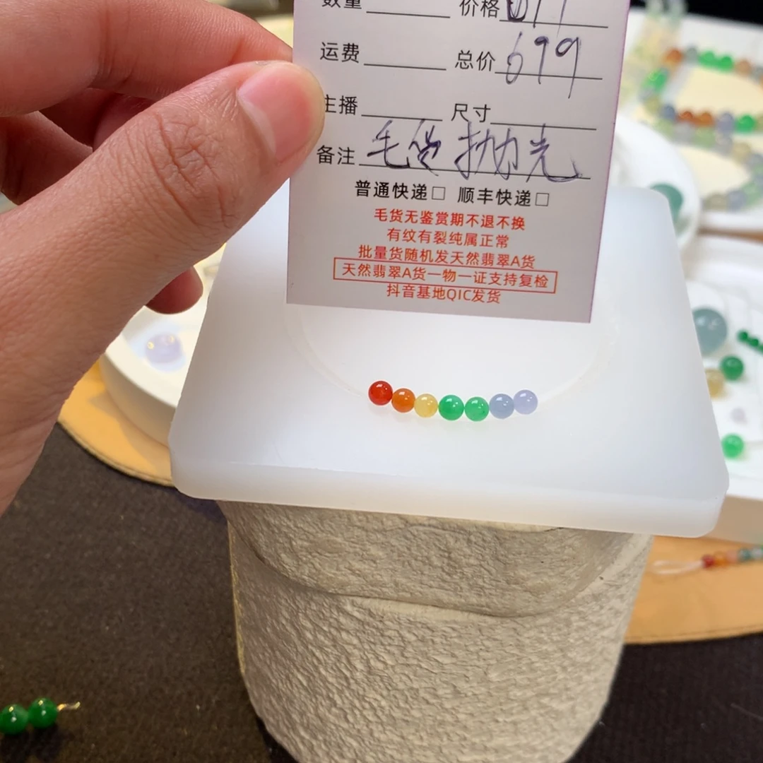 张****定制翡翠未镶嵌七色彩虹一组，毛货抛光