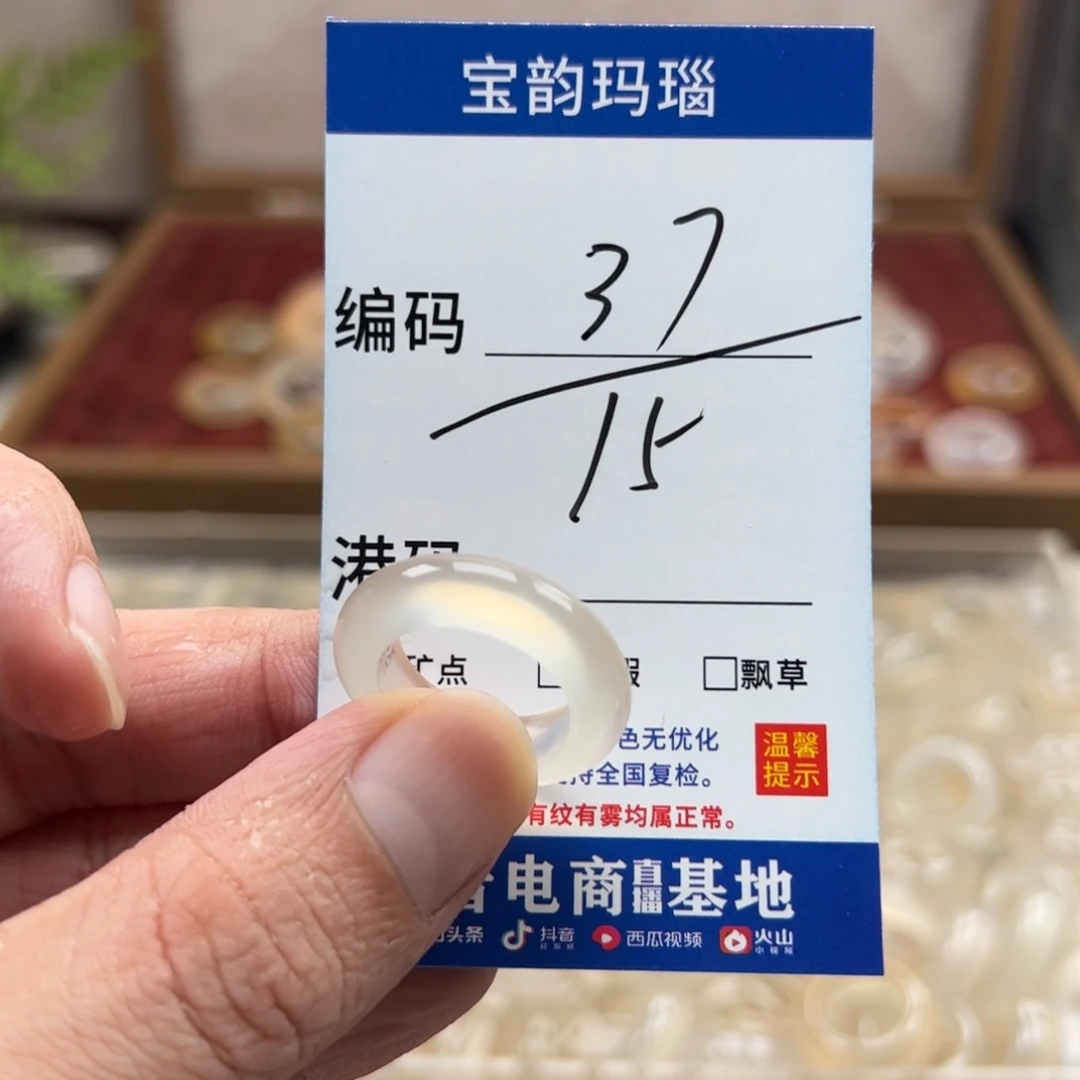 玛瑙/玉髓未镶嵌戒指