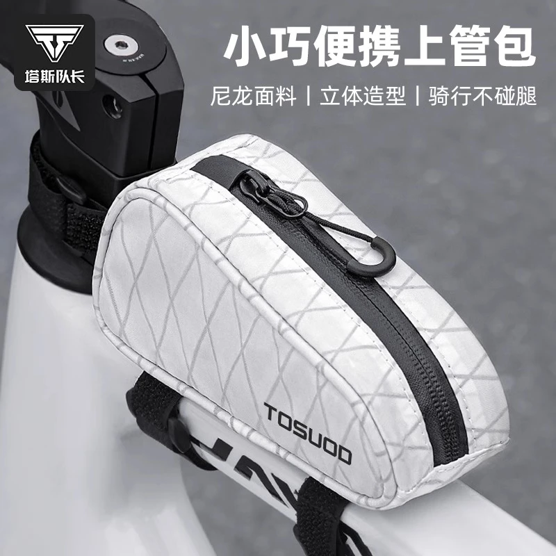 塔斯队长自行车上管包山地车公路车收纳包瓜车置物户外骑行前梁包