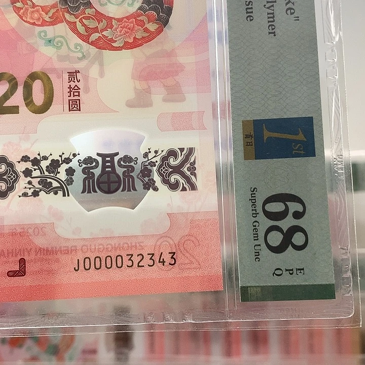 塑料大司令满号，2343