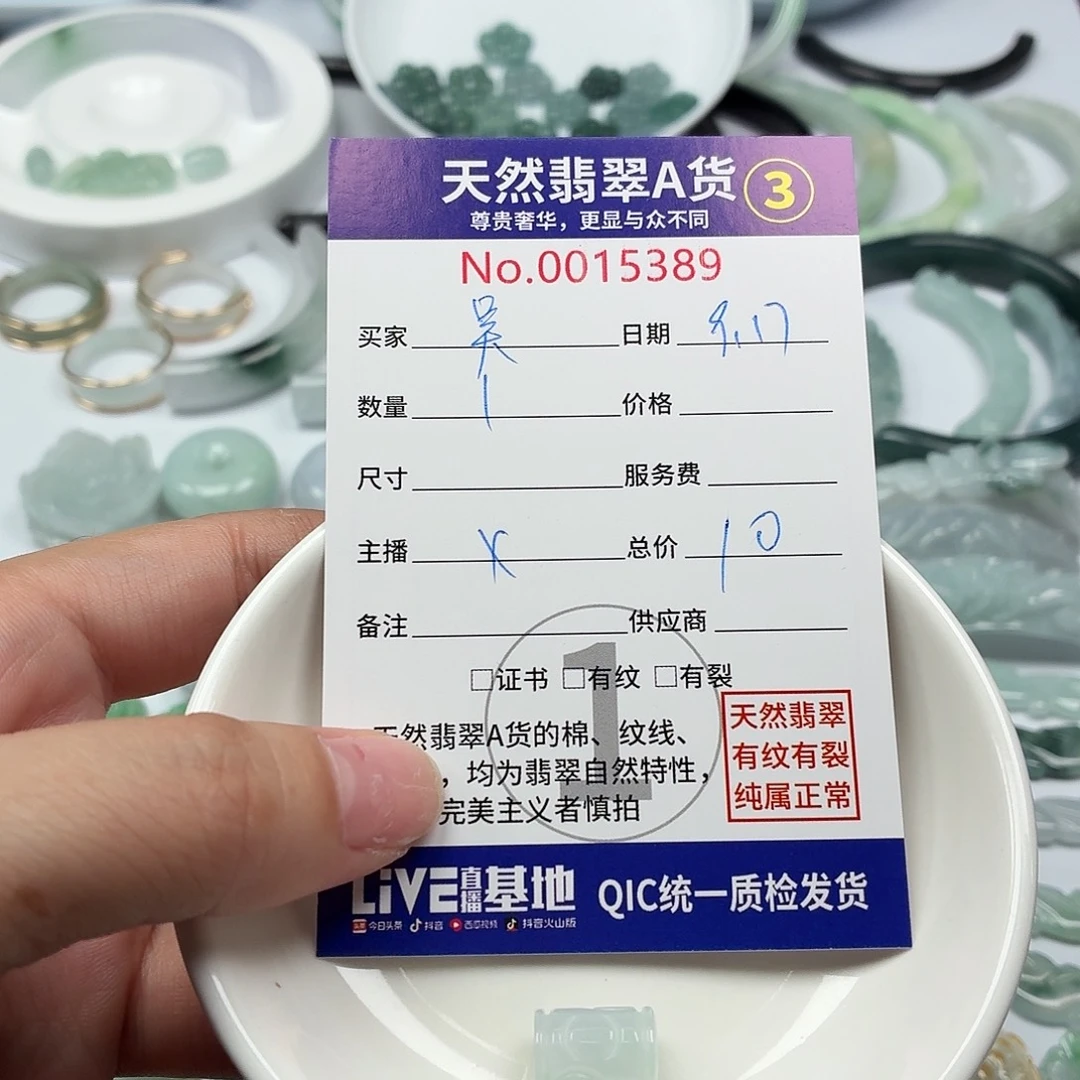 吴***吖颈饰未镶嵌翡翠111111