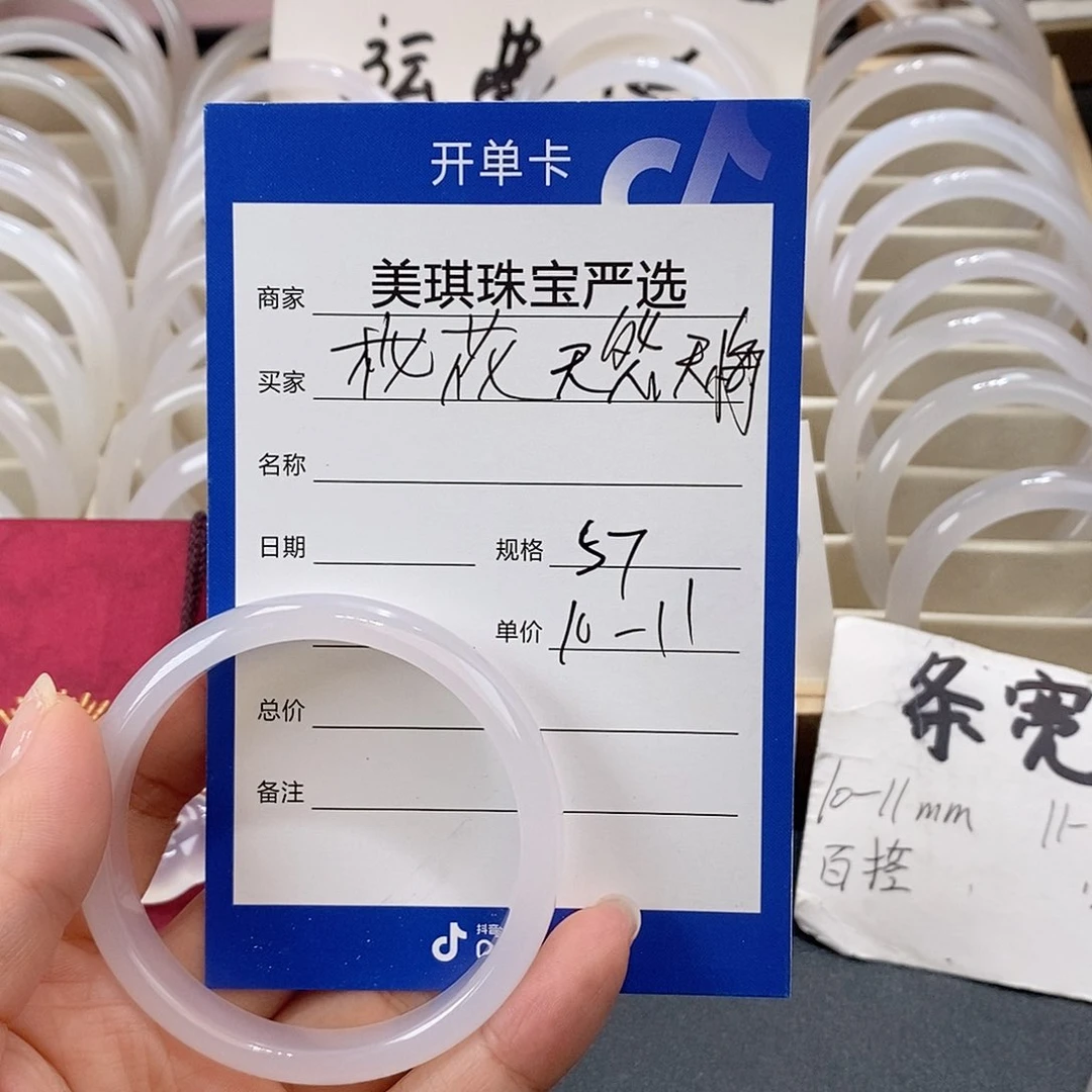 手镯玛瑙/玉髓未镶嵌花****?