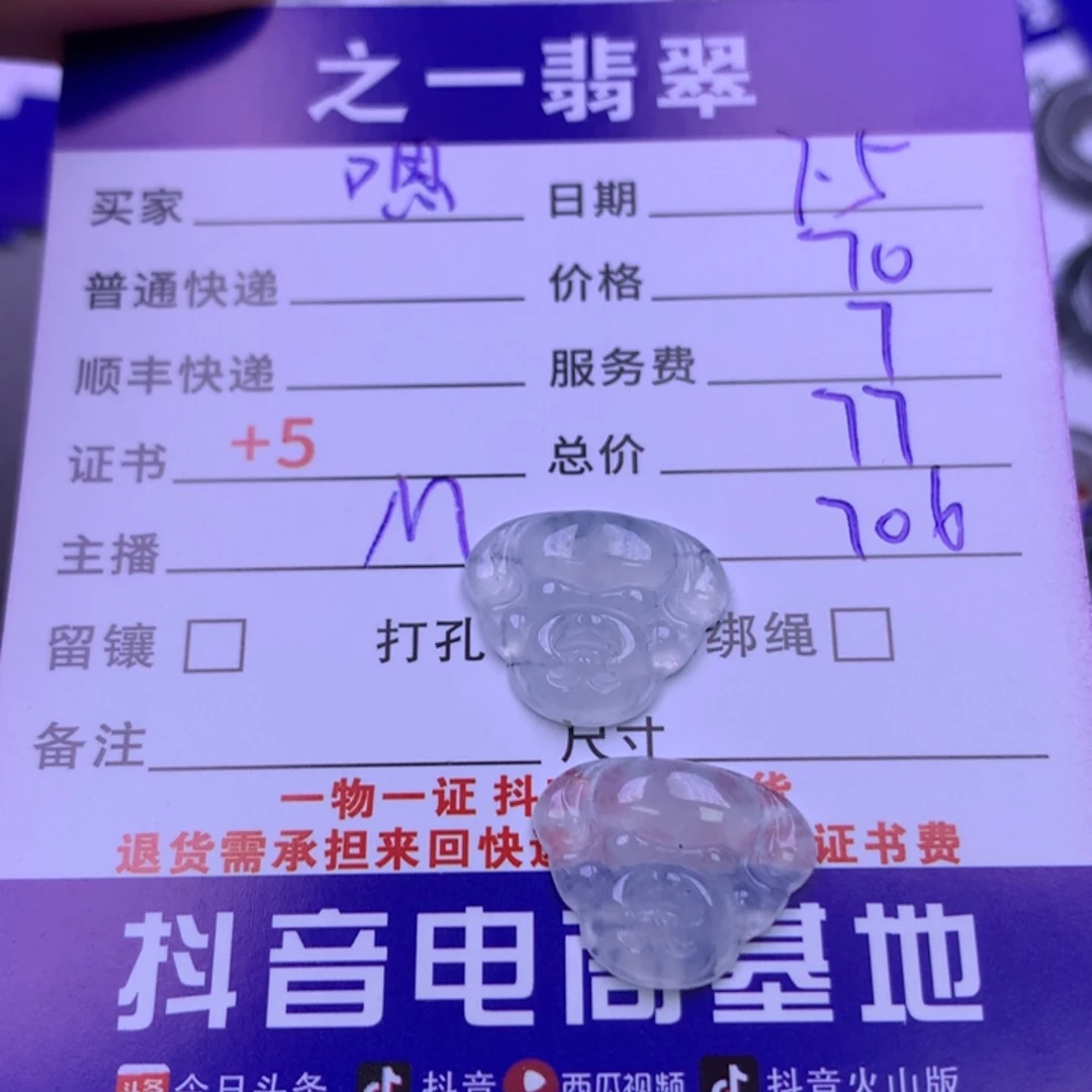 翡翠挂件未镶嵌嗯*-翡翠