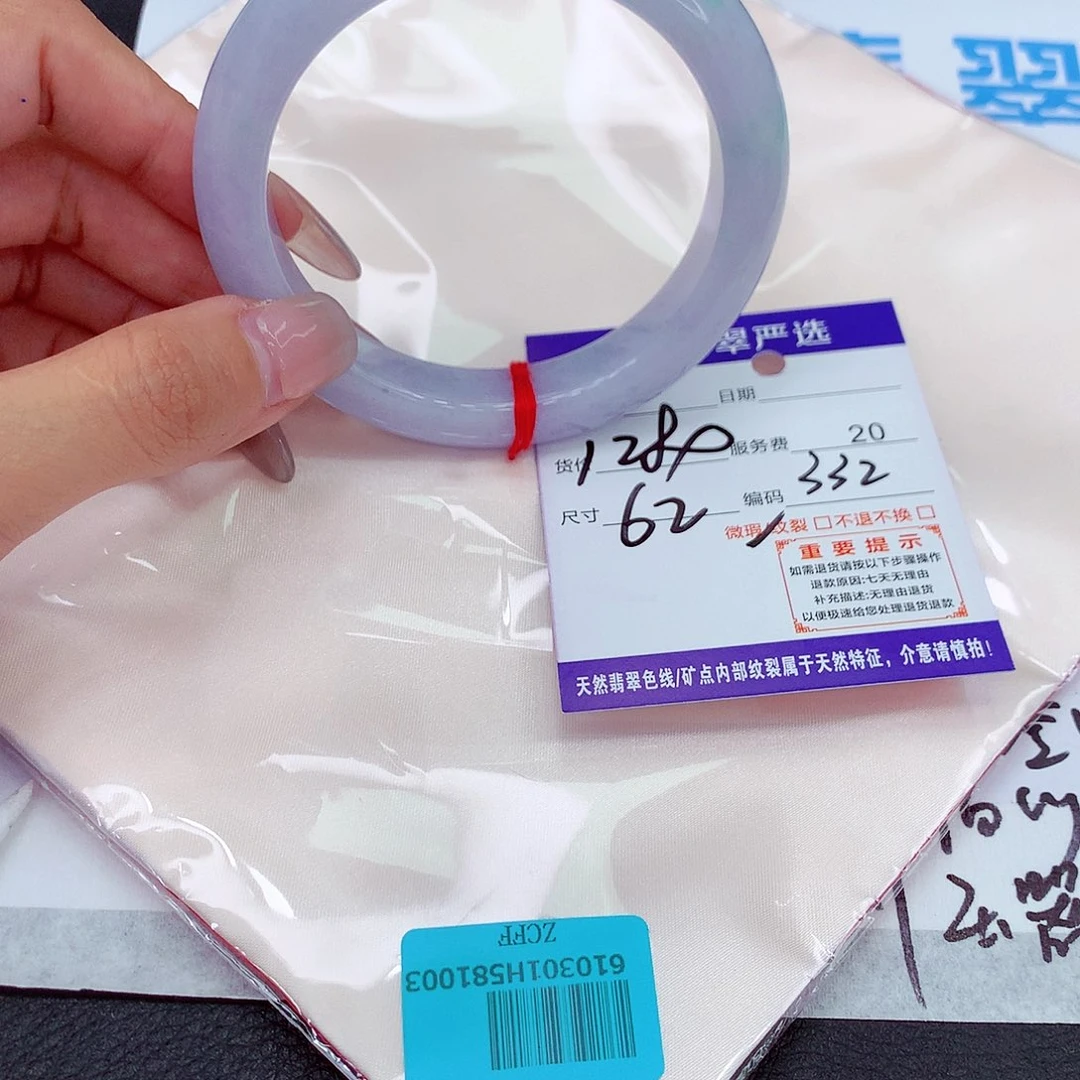 翡翠手镯未镶嵌12359557678455