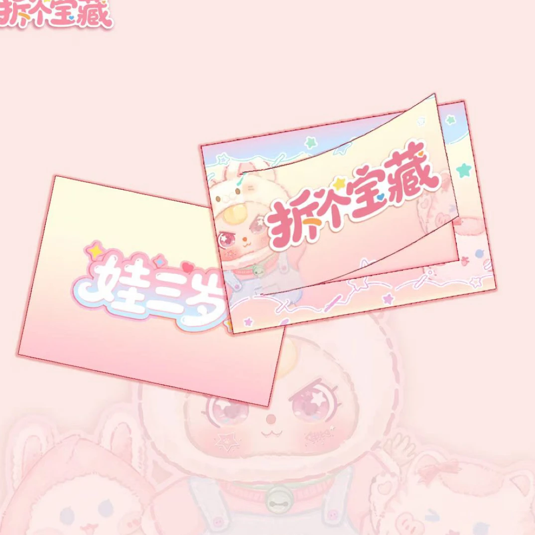 ✨拆个宝藏 x 娃三岁系列福赏一起来拆个宝藏吧~✨