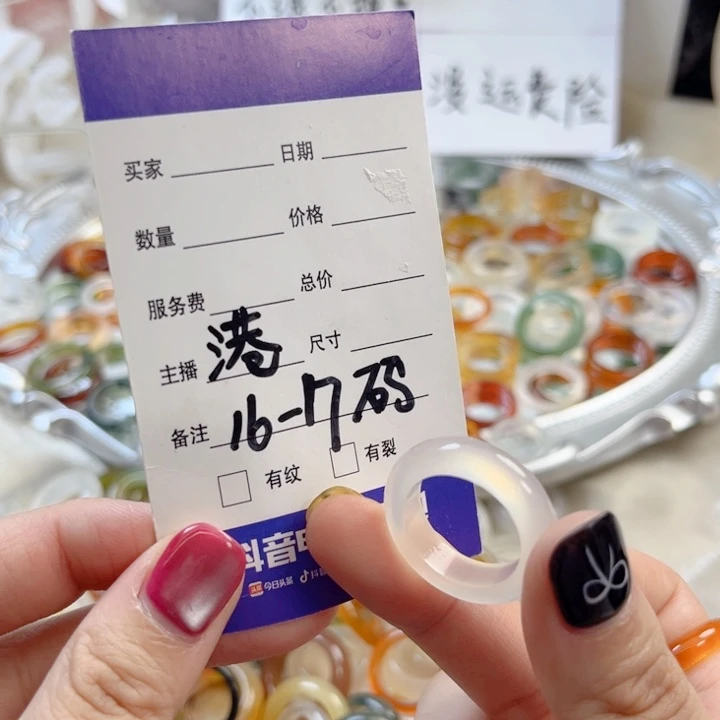 玛瑙/玉髓未镶嵌戒指44